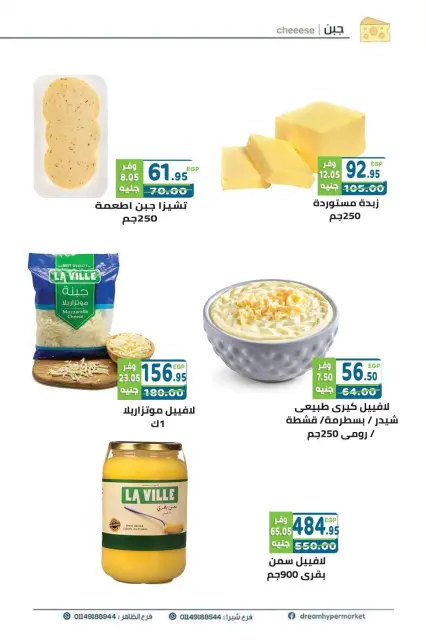 Ofertas de Mercado Dream Egipto de 28 octubre a 12 noviembre 2026 Ofertas de ahorro - Página 3