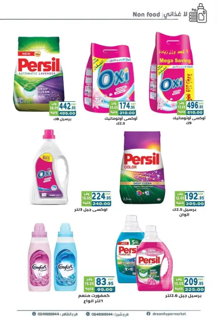 Ofertas de Mercado Dream Egipto de 28 octubre a 12 noviembre 2026 Ofertas de ahorro - Página 18