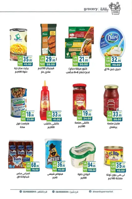 Ofertas de Mercado Dream Egipto de 28 octubre a 12 noviembre 2026 Ofertas de ahorro - Página 15