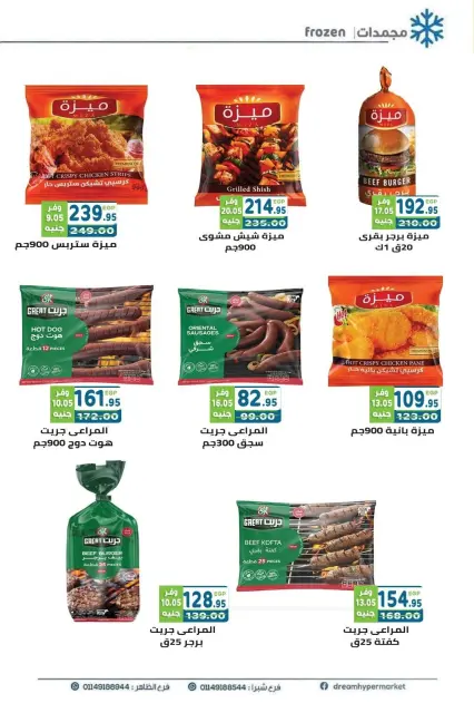 Ofertas de Mercado Dream Egipto de 28 octubre a 12 noviembre 2026 Ofertas de ahorro - Página 10