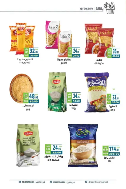 Ofertas de Mercado Dream Egipto de 28 octubre a 12 noviembre 2026 Ofertas de ahorro - Página 13