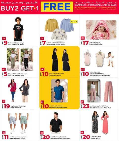 عروض أسواق روابي قطر من ٢٩ أكتوبر حتى ١٠ نوفمبر ٢٠٢٦ عروض أرقام صادمة - صفحة 14