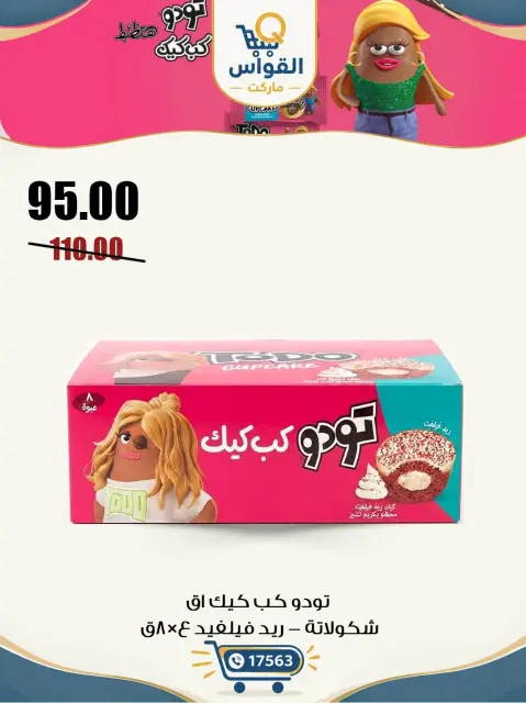 Offres Marchés Al Kawas Egypte de 29 à 31 octobre 2026 Meilleures offres - Page 12