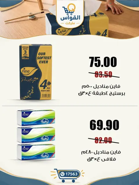 Offres Marchés Al Kawas Egypte de 29 à 31 octobre 2026 Meilleures offres - Page 17