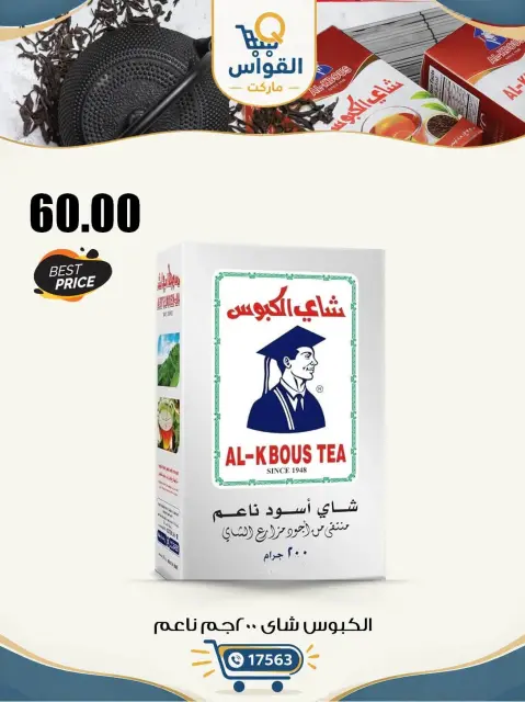 Offres Marchés Al Kawas Egypte de 29 à 31 octobre 2026 Meilleures offres - Page 6