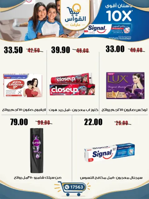 Offres Marchés Al Kawas Egypte de 29 à 31 octobre 2026 Meilleures offres - Page 22