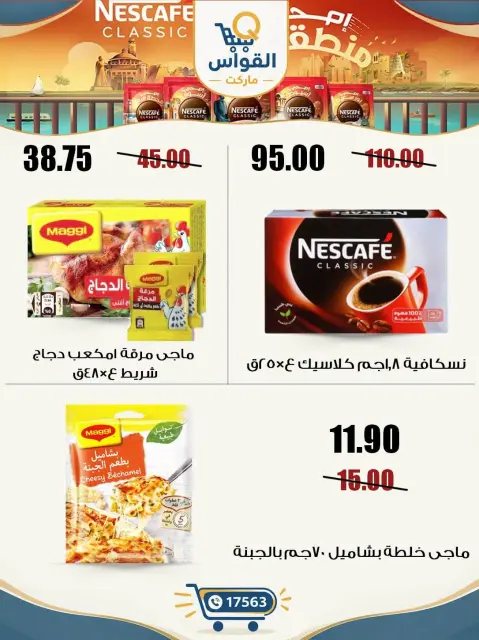 Offres Marchés Al Kawas Egypte de 29 à 31 octobre 2026 Meilleures offres - Page 13
