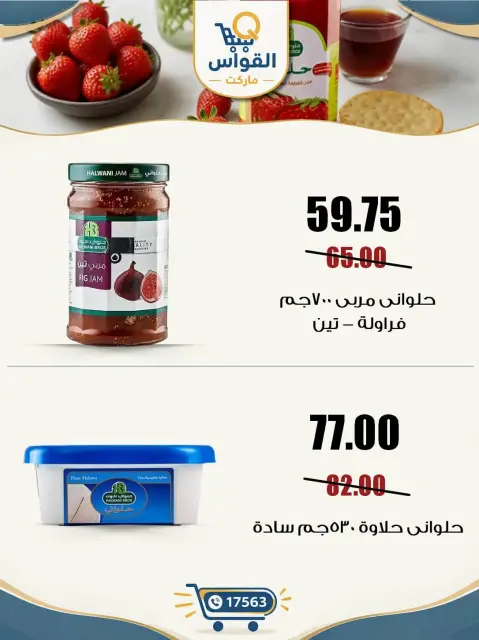 Offres Marchés Al Kawas Egypte de 29 à 31 octobre 2026 Meilleures offres - Page 4