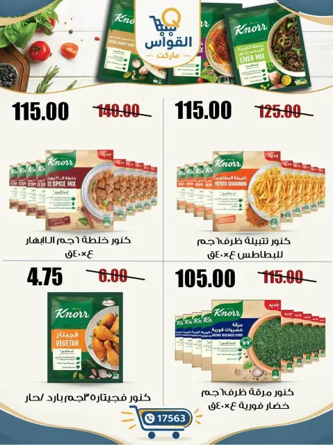 Offres Marchés Al Kawas Egypte de 29 à 31 octobre 2026 Meilleures offres - Page 14
