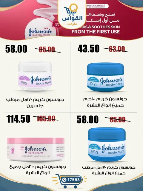 Offres Marchés Al Kawas Egypte de 29 à 31 octobre 2026 Meilleures offres - Page 28