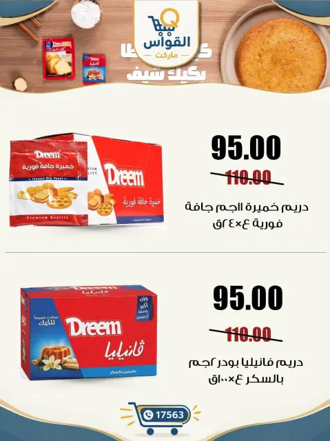 Offres Marchés Al Kawas Egypte de 29 à 31 octobre 2026 Meilleures offres - Page 5