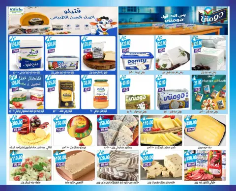 Offres Marchés Hassan Sons de 29 octobre à 10 novembre 2026 Offres d'hiver - Page 4