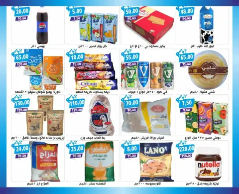Offres Marchés Hassan Sons de 29 octobre à 10 novembre 2026 Offres d'hiver - Page 3