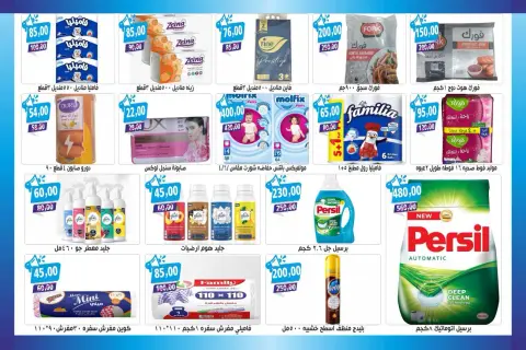 Offres Marchés Hassan Sons de 29 octobre à 10 novembre 2026 Offres d'hiver - Page 8