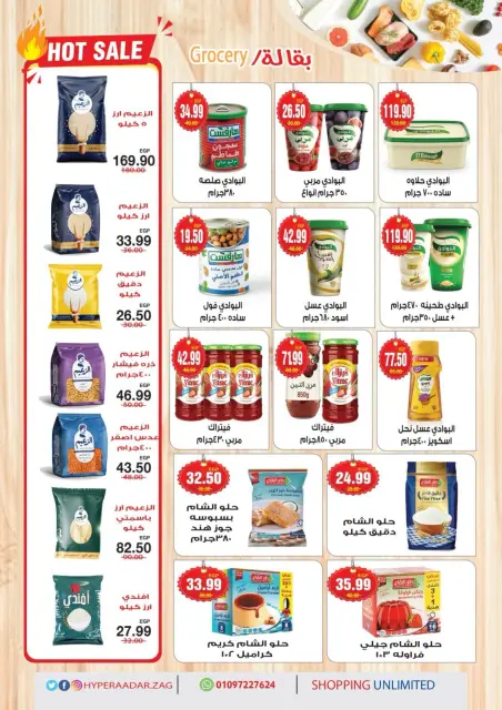 Offres Hypermarché A2Z Egypte de 29 octobre à 14 novembre 2026 Offres d'anniversaire - Page 7