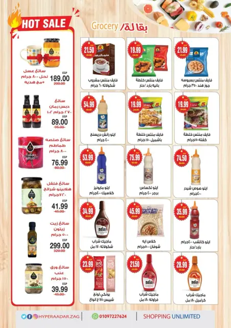 Offres Hypermarché A2Z Egypte de 29 octobre à 14 novembre 2026 Offres d'anniversaire - Page 6