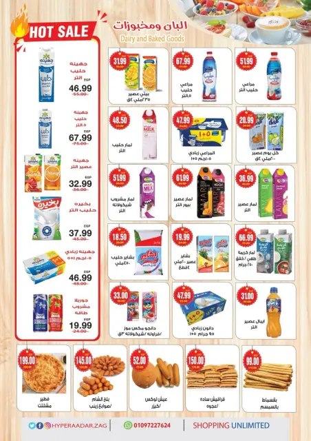 Offres Hypermarché A2Z Egypte de 29 octobre à 14 novembre 2026 Offres d'anniversaire - Page 8