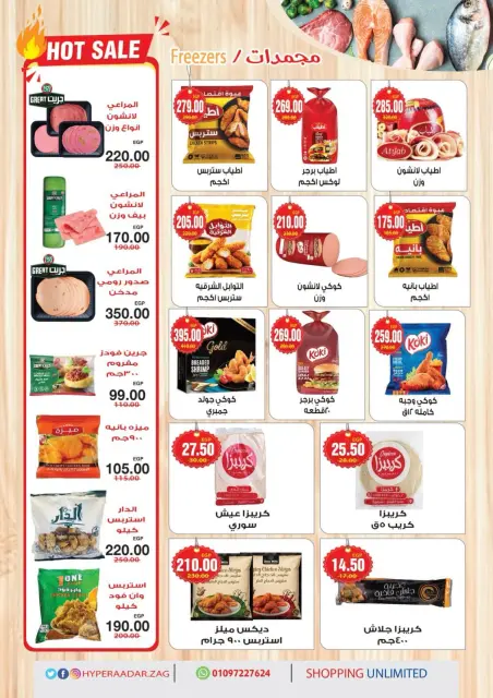 Offres Hypermarché A2Z Egypte de 29 octobre à 14 novembre 2026 Offres d'anniversaire - Page 5