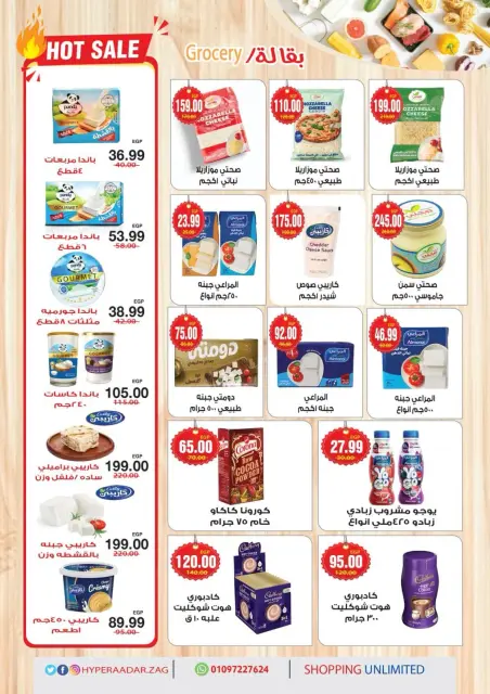 Offres Hypermarché A2Z Egypte de 29 octobre à 14 novembre 2026 Offres d'anniversaire - Page 10