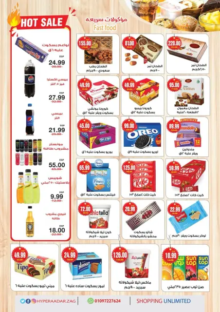 Offres Hypermarché A2Z Egypte de 29 octobre à 14 novembre 2026 Offres d'anniversaire - Page 13