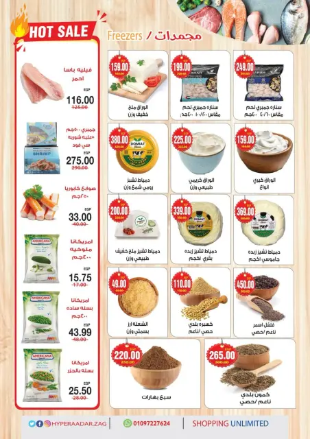 Offres Hypermarché A2Z Egypte de 29 octobre à 14 novembre 2026 Offres d'anniversaire - Page 9