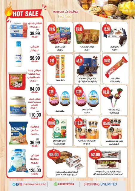 Offres Hypermarché A2Z Egypte de 29 octobre à 14 novembre 2026 Offres d'anniversaire - Page 11