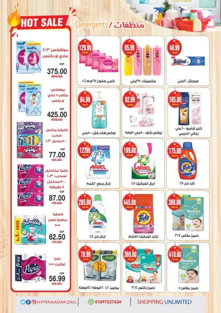 Offres Hypermarché A2Z Egypte de 29 octobre à 14 novembre 2026 Offres d'anniversaire - Page 14