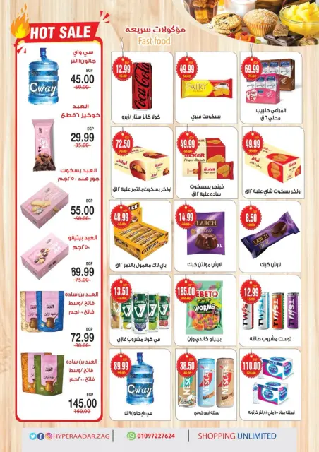 Offres Hypermarché A2Z Egypte de 29 octobre à 14 novembre 2026 Offres d'anniversaire - Page 12