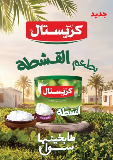 عروض المحلاوى ستورز من ٢٩ أكتوبر حتى ٤ نوفمبر ٢٠٢٦ كينج العروض - صفحة 48