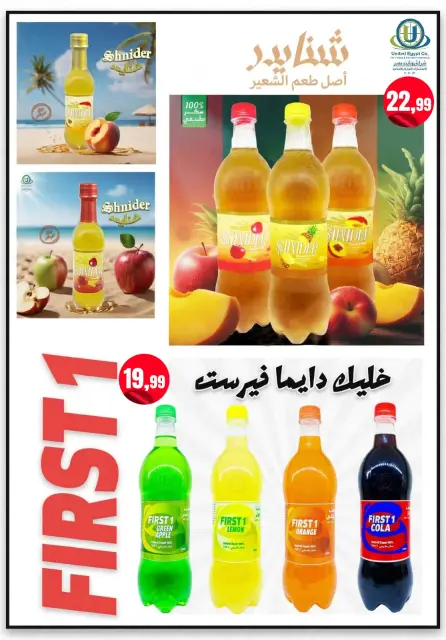 عروض المحلاوى ستورز من ٢٩ أكتوبر حتى ٤ نوفمبر ٢٠٢٦ كينج العروض - صفحة 34