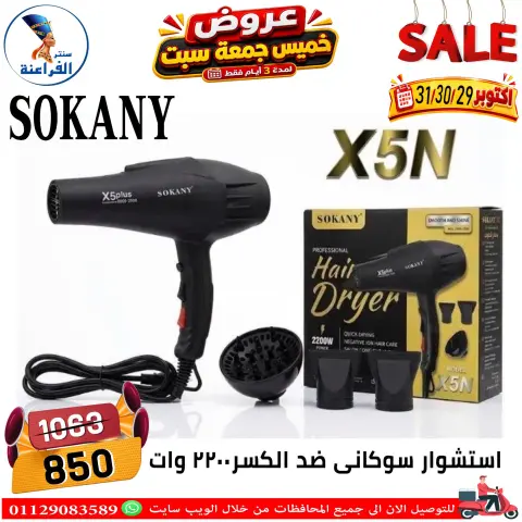 عروض سنتر الفراعنة مصر من ٢٩ حتى ٣١ أكتوبر ٢٠٢٦ عروض نهاية الإسبوع - صفحة 76