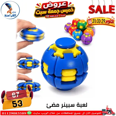 عروض سنتر الفراعنة مصر من ٢٩ حتى ٣١ أكتوبر ٢٠٢٦ عروض نهاية الإسبوع - صفحة 1