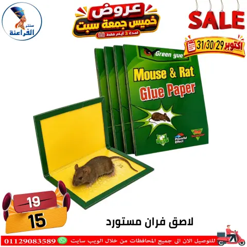 عروض سنتر الفراعنة مصر من ٢٩ حتى ٣١ أكتوبر ٢٠٢٦ عروض نهاية الإسبوع - صفحة 30