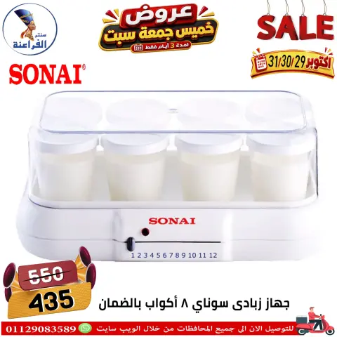 عروض سنتر الفراعنة مصر من ٢٩ حتى ٣١ أكتوبر ٢٠٢٦ عروض نهاية الإسبوع - صفحة 62