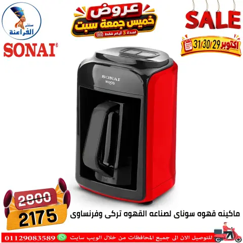 عروض سنتر الفراعنة مصر من ٢٩ حتى ٣١ أكتوبر ٢٠٢٦ عروض نهاية الإسبوع - صفحة 45