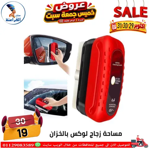 عروض سنتر الفراعنة مصر من ٢٩ حتى ٣١ أكتوبر ٢٠٢٦ عروض نهاية الإسبوع - صفحة 6