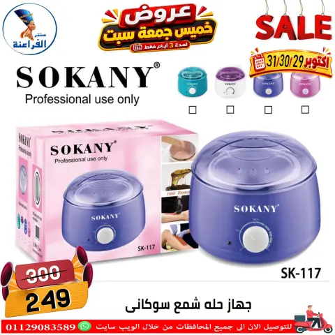 عروض سنتر الفراعنة مصر من ٢٩ حتى ٣١ أكتوبر ٢٠٢٦ عروض نهاية الإسبوع - صفحة 51
