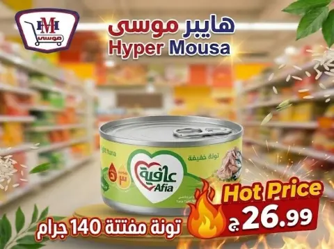 Offres Hyper Mousa Egypte de 29 octobre à 4 novembre 2026 Offre hebdomadaire - Page 4