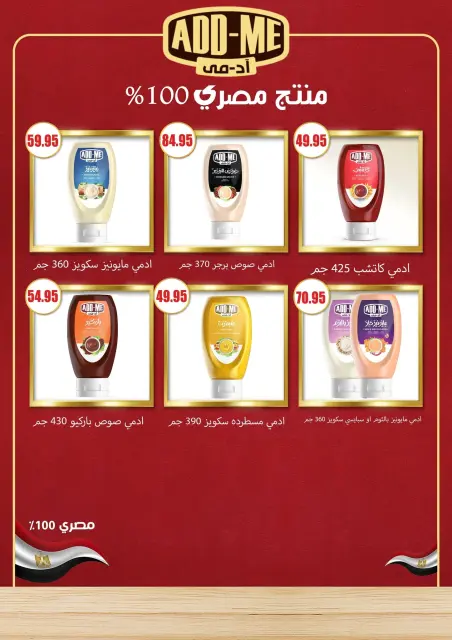 عروض أسواق المنشاوى بفرع طنطا من ٢٩ أكتوبر حتى ٤ نوفمبر ٢٠٢٦ عروض متنوعة - صفحة 48