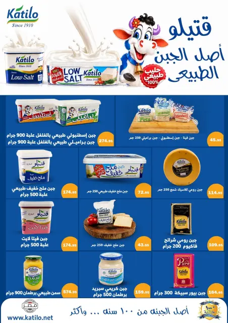 عروض أسواق المنشاوى بفرع طنطا من ٢٩ أكتوبر حتى ٤ نوفمبر ٢٠٢٦ عروض متنوعة - صفحة 55