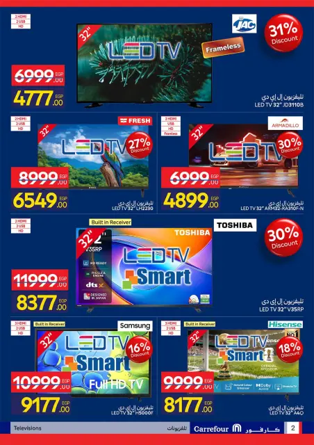 عروض كارفور مصر من ٣٠ أكتوبر حتى ١٠ نوفمبر ٢٠٢٦ كارفور فرايداي - صفحة 2