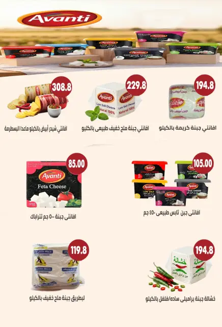 Offres Samy Salama Hypermarché Egypte de 29 octobre à 12 novembre 2026 Offres du Black Friday - Page 4