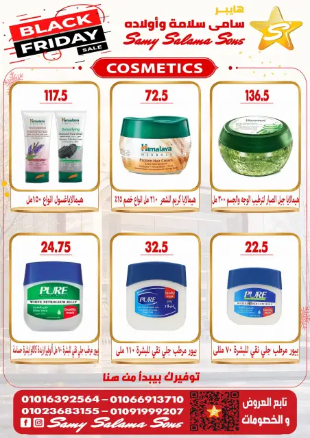 Offres Samy Salama Hypermarché Egypte de 29 octobre à 12 novembre 2026 Offres du Black Friday - Page 44