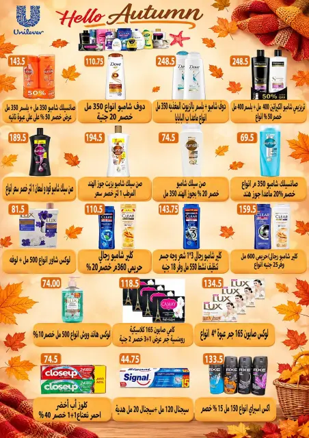 Offres Samy Salama Hypermarché Egypte de 29 octobre à 12 novembre 2026 Offres du Black Friday - Page 41