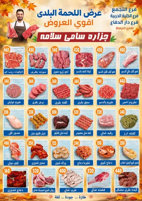 Offres Samy Salama Hypermarché Egypte de 29 octobre à 12 novembre 2026 Offres du Black Friday - Page 8