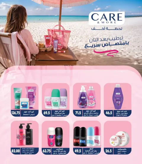 Offres Samy Salama Hypermarché Egypte de 29 octobre à 12 novembre 2026 Offres du Black Friday - Page 40