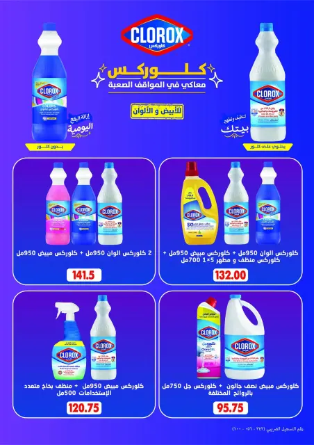 Offres Samy Salama Hypermarché Egypte de 29 octobre à 12 novembre 2026 Offres du Black Friday - Page 33