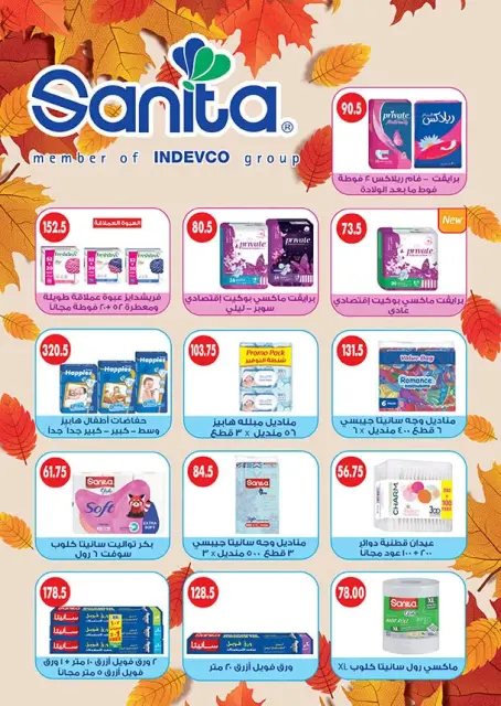 Offres Samy Salama Hypermarché Egypte de 29 octobre à 12 novembre 2026 Offres du Black Friday - Page 43