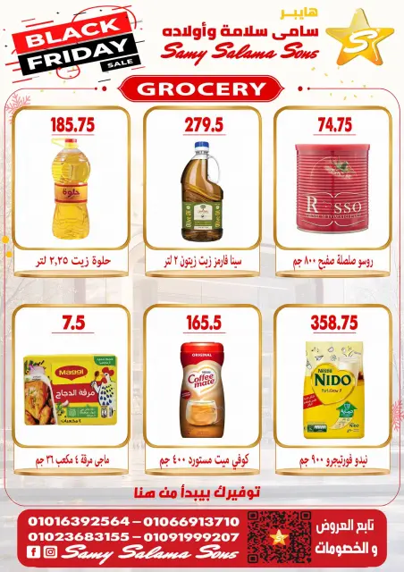 Offres Samy Salama Hypermarché Egypte de 29 octobre à 12 novembre 2026 Offres du Black Friday - Page 18
