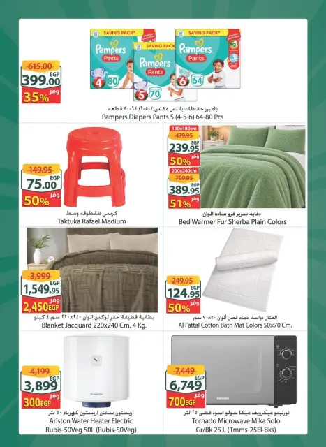 Offres Spinneys Mall of Arabia, Mall of Egypt, Centre Commercial Enawalks de 28 octobre à 3 novembre 2026 Offre hebdomadaire supplémentaire - Page 3